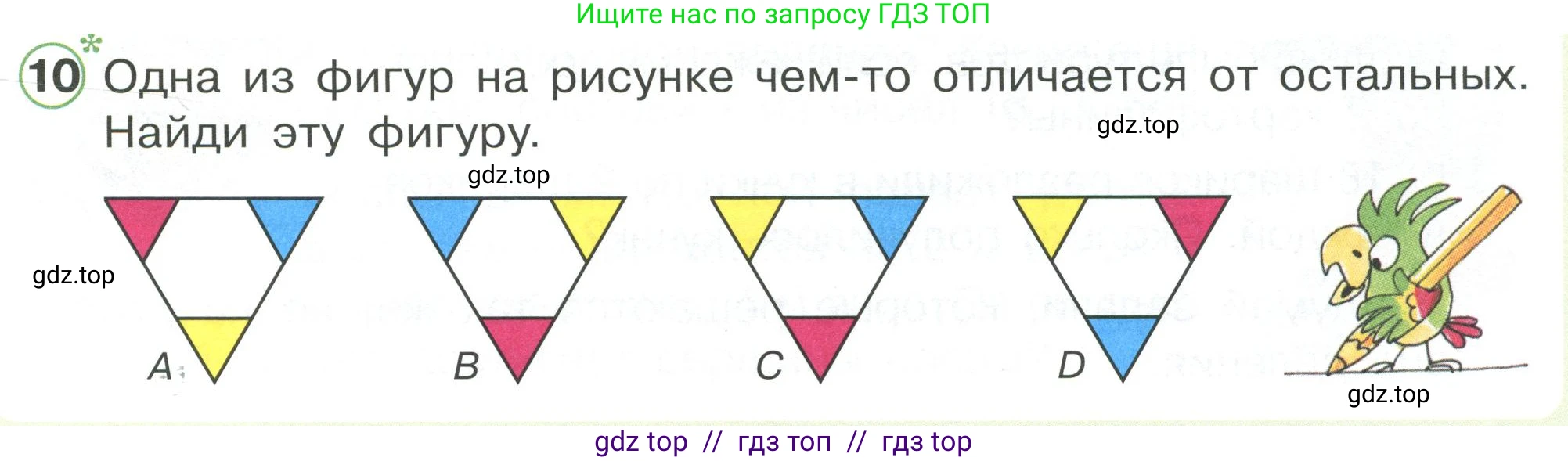 Математика, 2 класс Учебник, автор: Петерсон Людмила Георгиевна, издательство Просвещение, Москва, 2024, голубого цвета, Часть 2, страница 83, номер 10, Условие