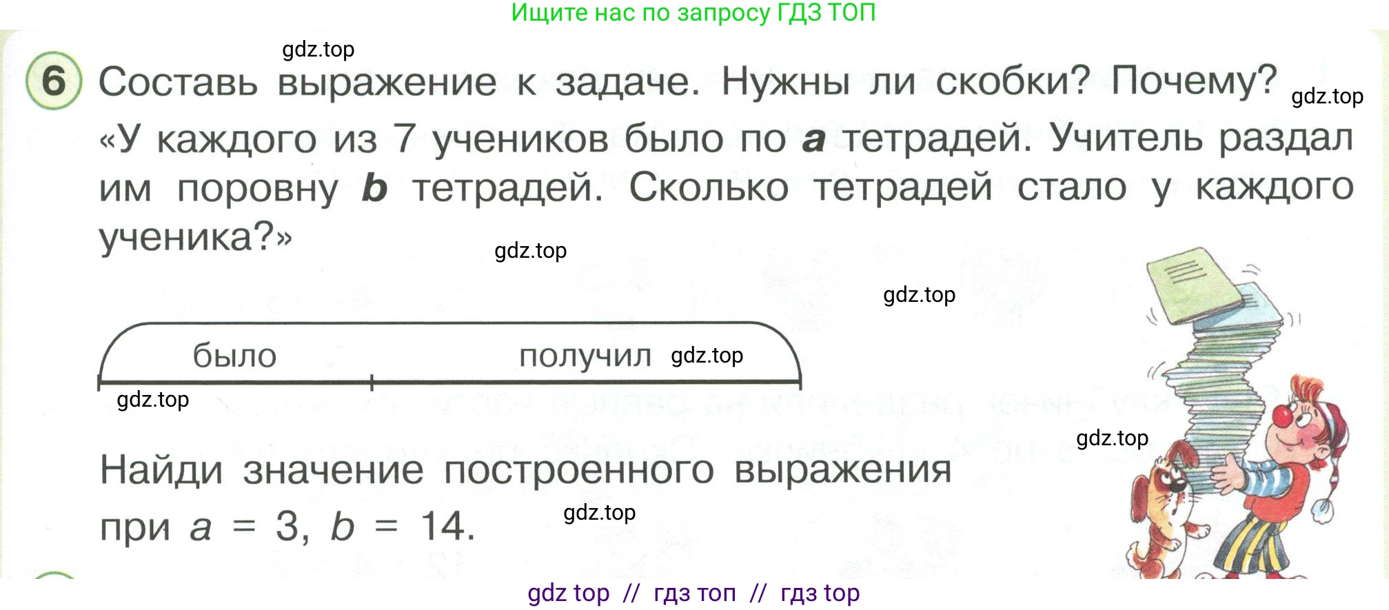 Математика, 2 класс Учебник, автор: Петерсон Людмила Георгиевна, издательство Просвещение, Москва, 2024, голубого цвета, Часть 2, страница 83, номер 6, Условие