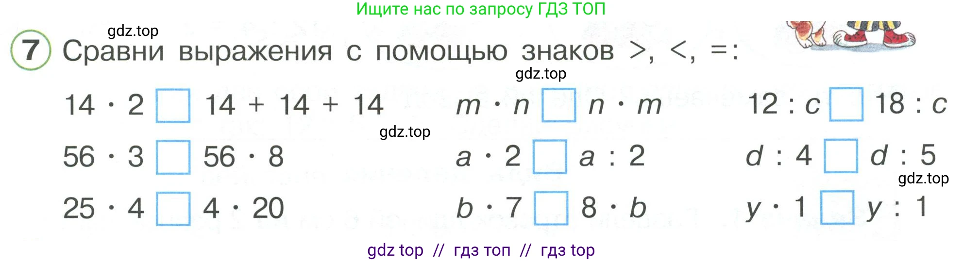 Математика, 2 класс Учебник, автор: Петерсон Людмила Георгиевна, издательство Просвещение, Москва, 2024, голубого цвета, Часть 2, страница 83, номер 7, Условие