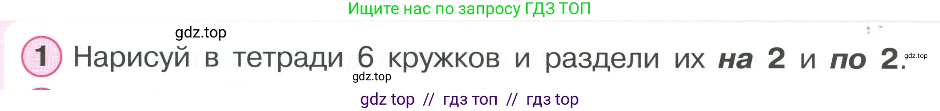 Математика, 2 класс Учебник, автор: Петерсон Людмила Георгиевна, издательство Просвещение, Москва, 2024, голубого цвета, Часть 2, страница 86, номер 1, Условие