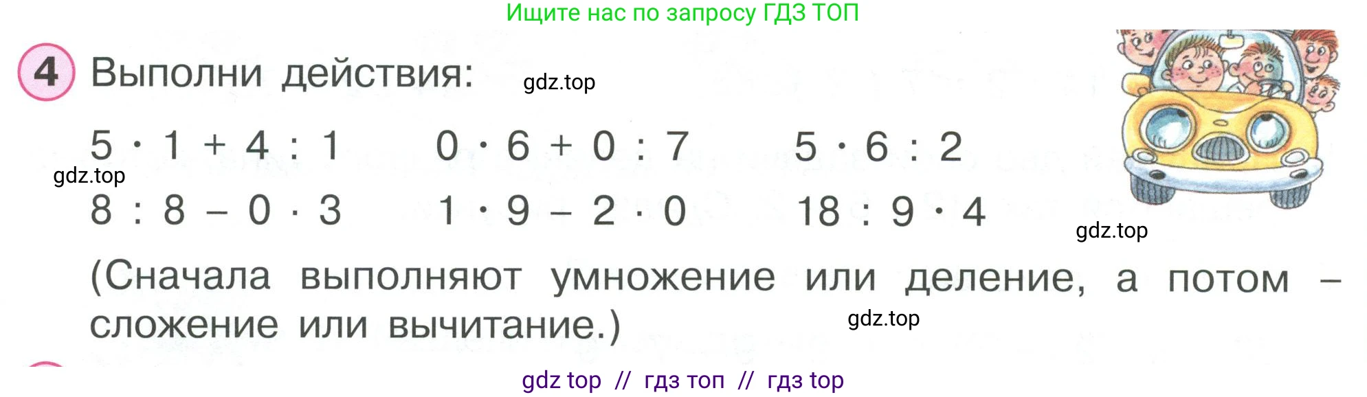 Математика, 2 класс Учебник, автор: Петерсон Людмила Георгиевна, издательство Просвещение, Москва, 2024, голубого цвета, Часть 2, страница 86, номер 4, Условие
