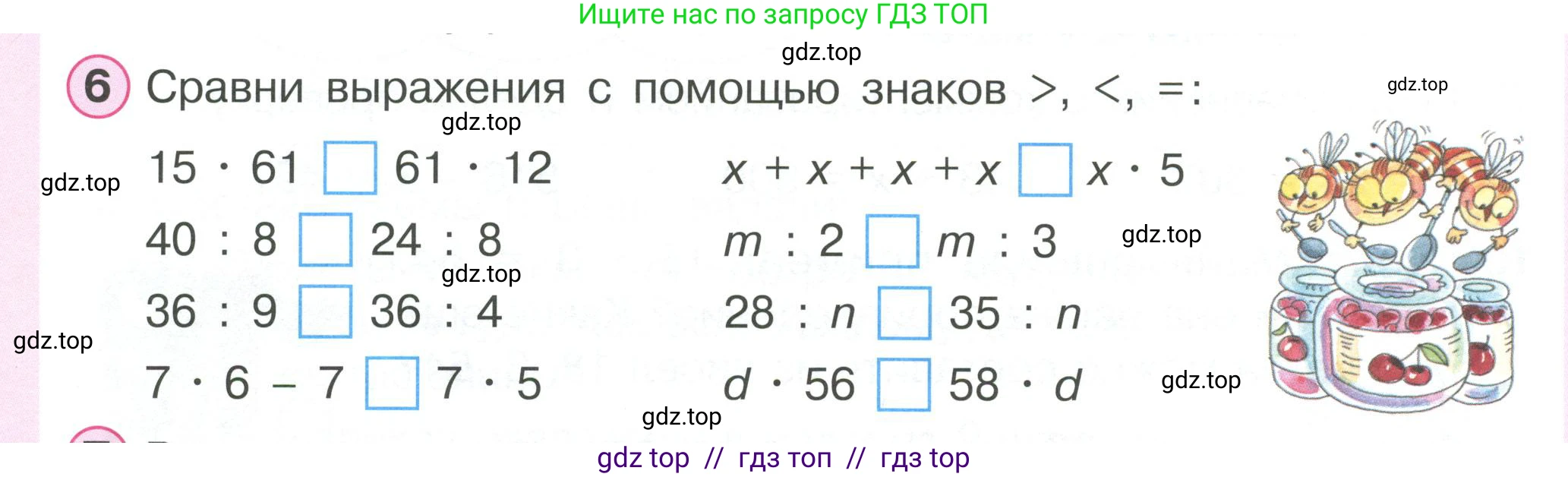 Математика, 2 класс Учебник, автор: Петерсон Людмила Георгиевна, издательство Просвещение, Москва, 2024, голубого цвета, Часть 2, страница 86, номер 6, Условие