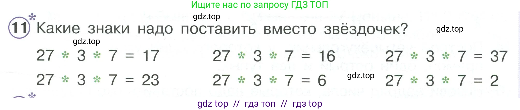 Математика, 2 класс Учебник, автор: Петерсон Людмила Георгиевна, издательство Просвещение, Москва, 2024, голубого цвета, Часть 2, страница 89, номер 11, Условие