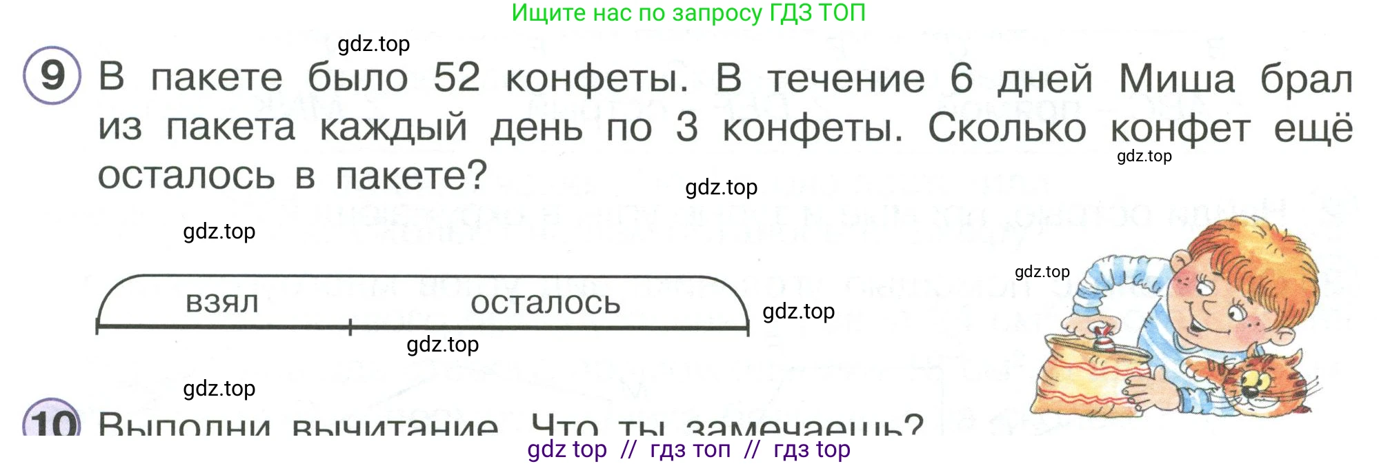 Математика, 2 класс Учебник, автор: Петерсон Людмила Георгиевна, издательство Просвещение, Москва, 2024, голубого цвета, Часть 2, страница 89, номер 9, Условие