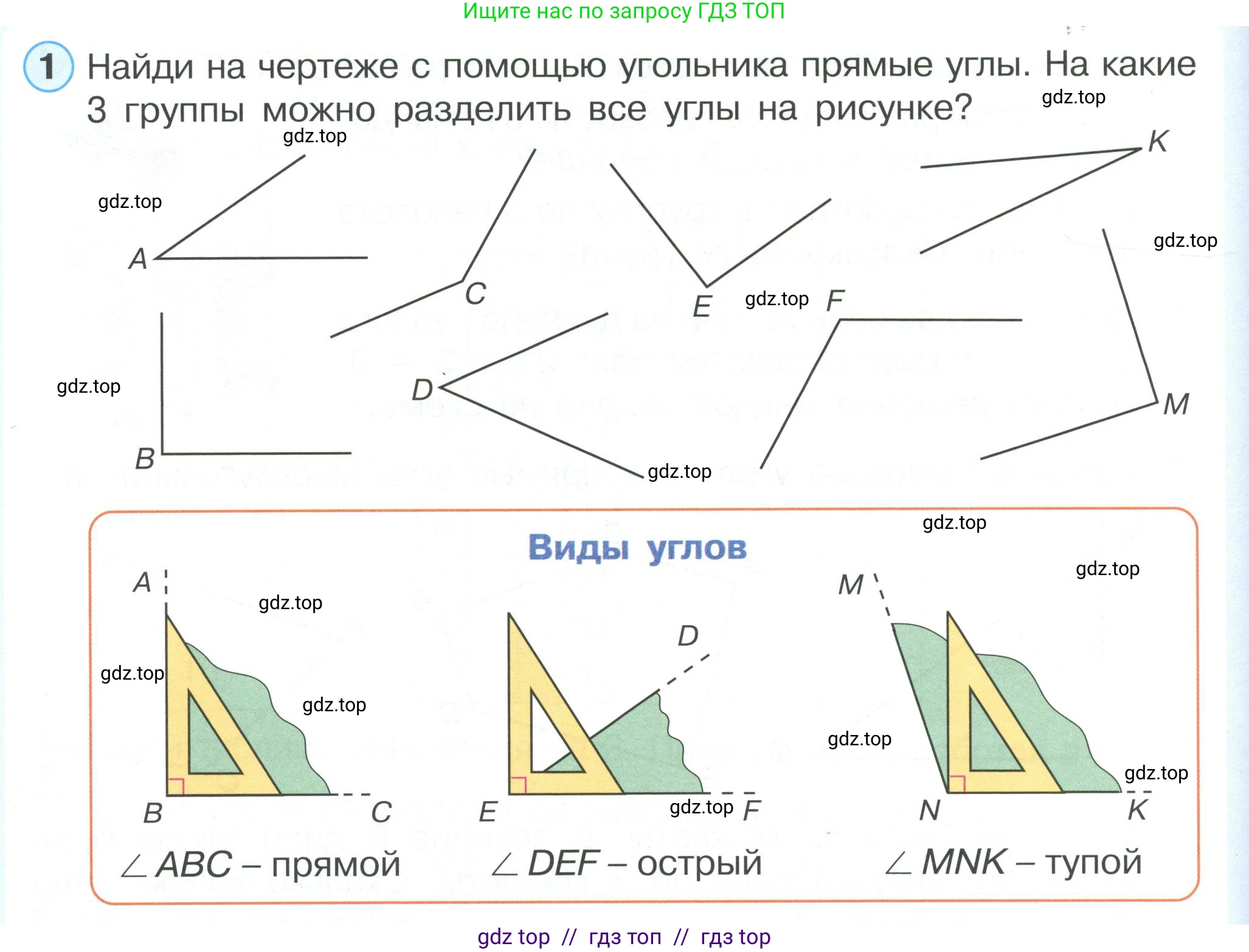 Математика, 2 класс Учебник, автор: Петерсон Людмила Георгиевна, издательство Просвещение, Москва, 2024, голубого цвета, Часть 2, страница 90, номер 1, Условие