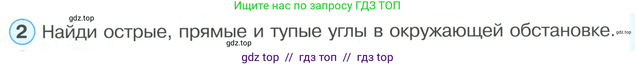 Математика, 2 класс Учебник, автор: Петерсон Людмила Георгиевна, издательство Просвещение, Москва, 2024, голубого цвета, Часть 2, страница 90, номер 2, Условие
