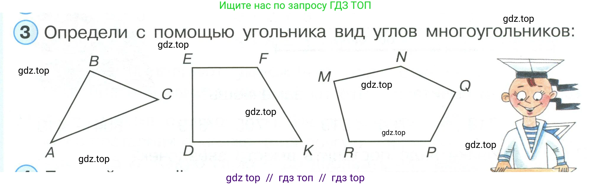Математика, 2 класс Учебник, автор: Петерсон Людмила Георгиевна, издательство Просвещение, Москва, 2024, голубого цвета, Часть 2, страница 90, номер 3, Условие