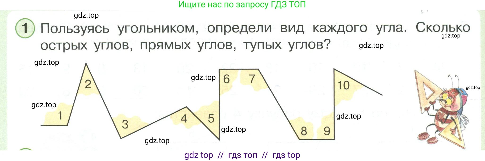 Математика, 2 класс Учебник, автор: Петерсон Людмила Георгиевна, издательство Просвещение, Москва, 2024, голубого цвета, Часть 2, страница 92, номер 1, Условие