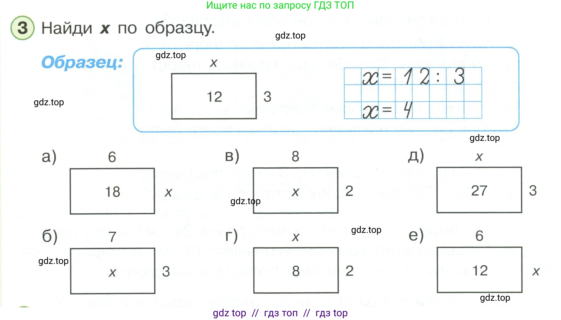 Математика, 2 класс Учебник, автор: Петерсон Людмила Георгиевна, издательство Просвещение, Москва, 2024, голубого цвета, Часть 2, страница 92, номер 3, Условие