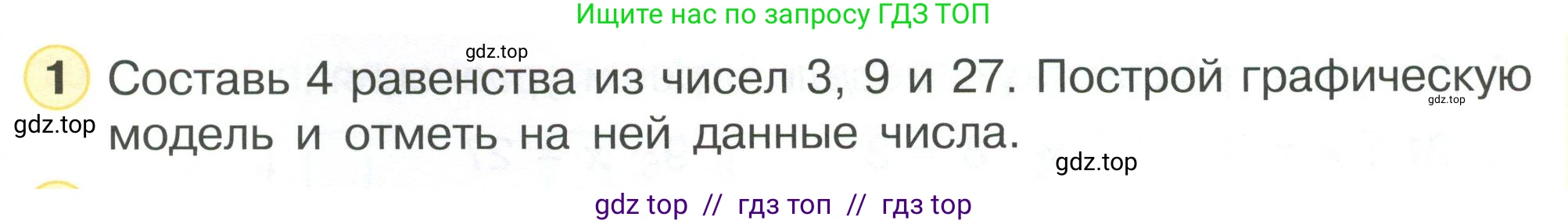 Математика, 2 класс Учебник, автор: Петерсон Людмила Георгиевна, издательство Просвещение, Москва, 2024, голубого цвета, Часть 2, страница 95, номер 1, Условие