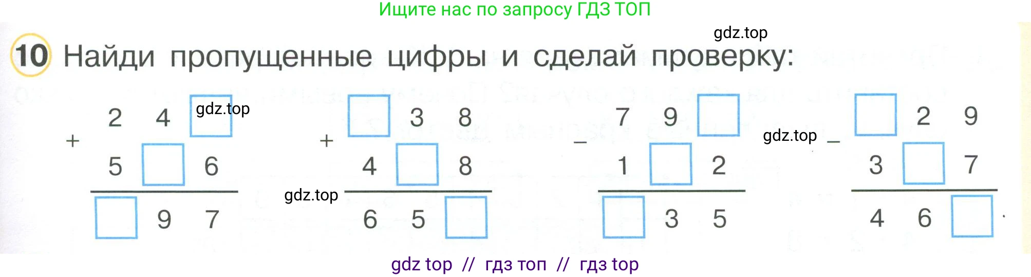 Математика, 2 класс Учебник, автор: Петерсон Людмила Георгиевна, издательство Просвещение, Москва, 2024, голубого цвета, Часть 2, страница 97, номер 10, Условие