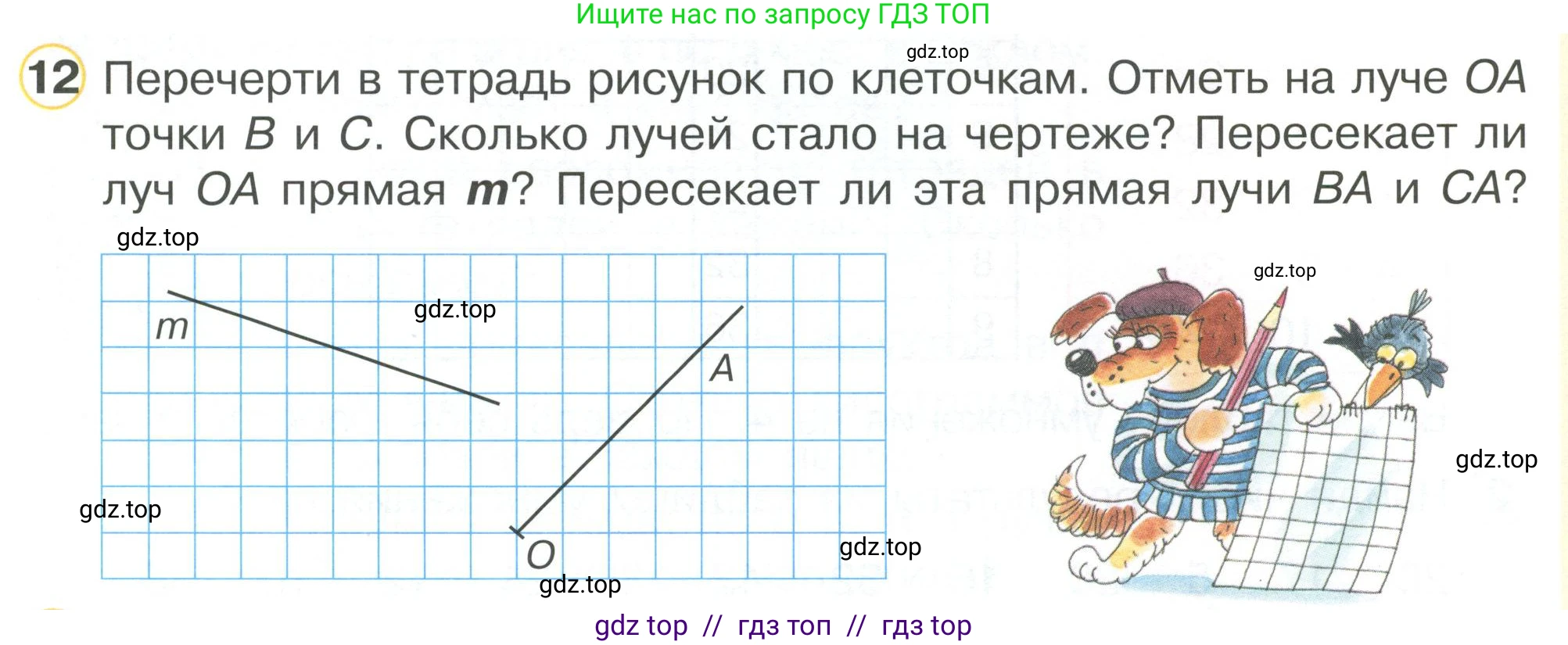 Математика, 2 класс Учебник, автор: Петерсон Людмила Георгиевна, издательство Просвещение, Москва, 2024, голубого цвета, Часть 2, страница 97, номер 12, Условие