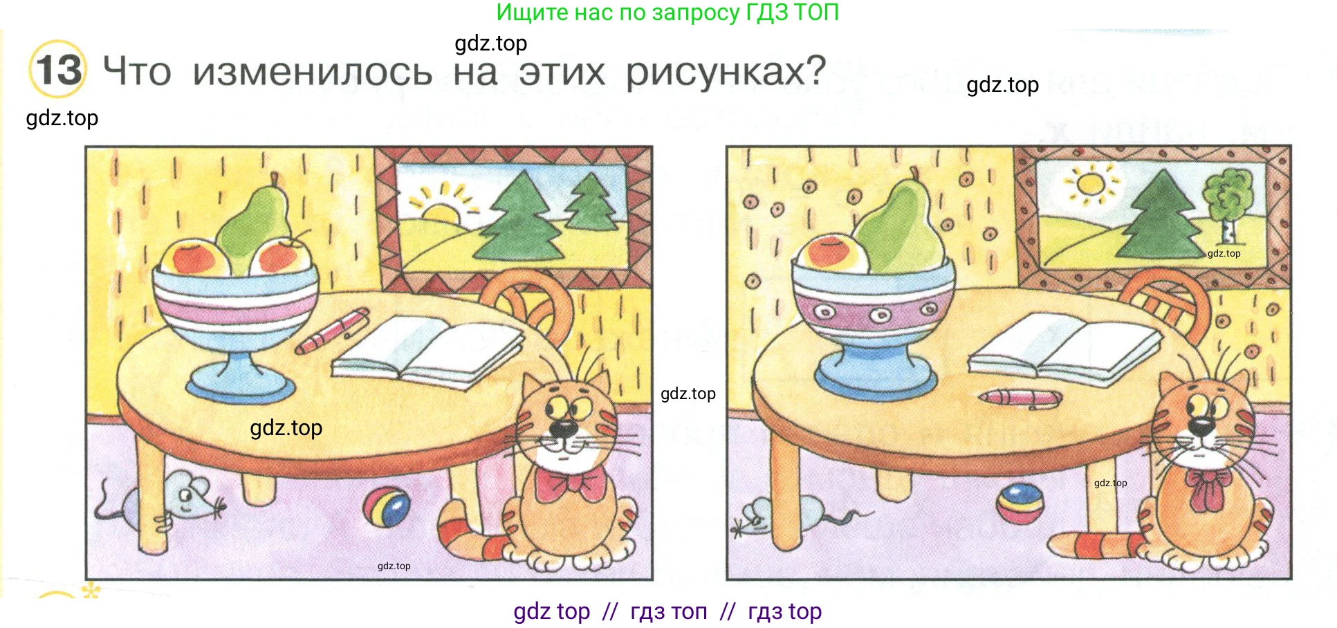 Математика, 2 класс Учебник, автор: Петерсон Людмила Георгиевна, издательство Просвещение, Москва, 2024, голубого цвета, Часть 2, страница 97, номер 13, Условие