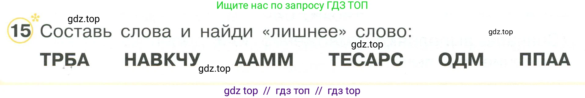 Математика, 2 класс Учебник, автор: Петерсон Людмила Георгиевна, издательство Просвещение, Москва, 2024, голубого цвета, Часть 2, страница 97, номер 15, Условие