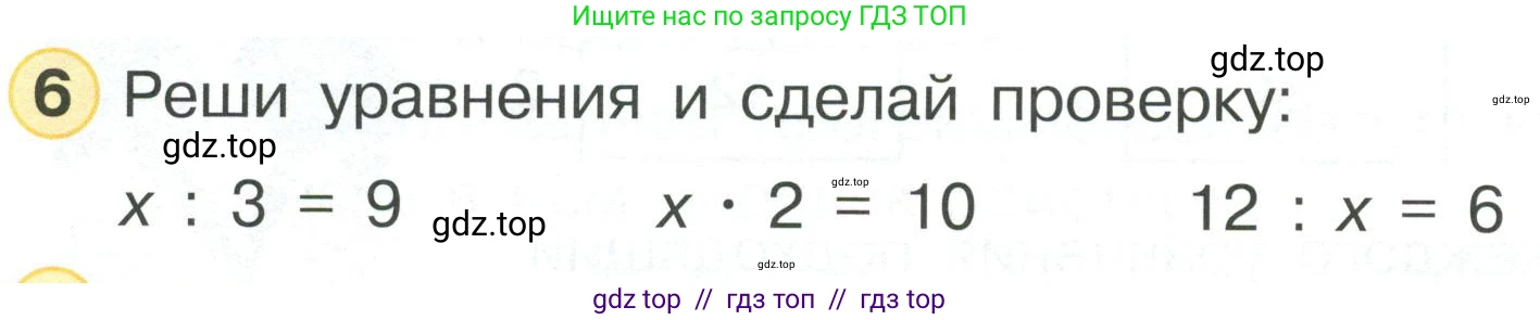 Математика, 2 класс Учебник, автор: Петерсон Людмила Георгиевна, издательство Просвещение, Москва, 2024, голубого цвета, Часть 2, страница 96, номер 6, Условие