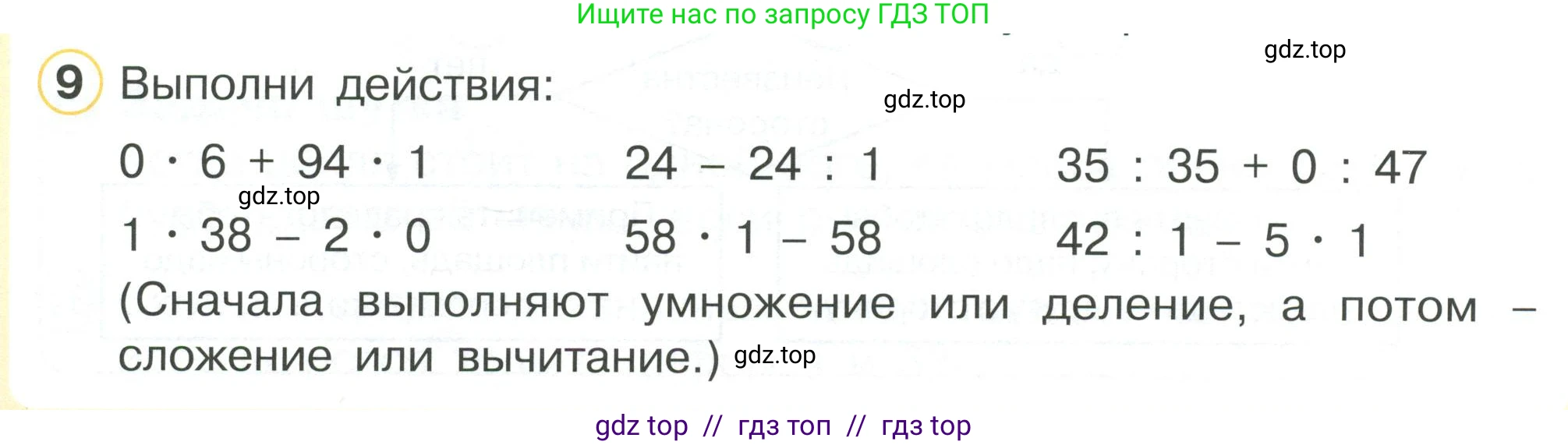 Математика, 2 класс Учебник, автор: Петерсон Людмила Георгиевна, издательство Просвещение, Москва, 2024, голубого цвета, Часть 2, страница 96, номер 9, Условие