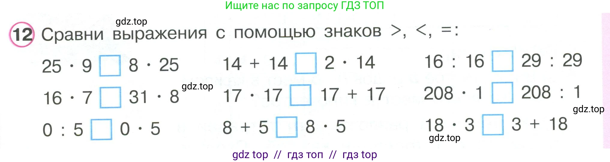 Математика, 2 класс Учебник, автор: Петерсон Людмила Георгиевна, издательство Просвещение, Москва, 2024, голубого цвета, Часть 2, страница 100, номер 12, Условие