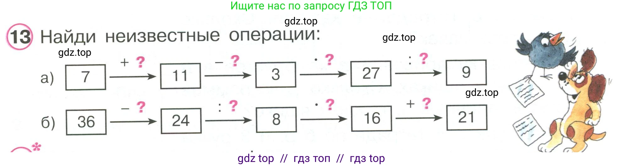 Математика, 2 класс Учебник, автор: Петерсон Людмила Георгиевна, издательство Просвещение, Москва, 2024, голубого цвета, Часть 2, страница 100, номер 13, Условие