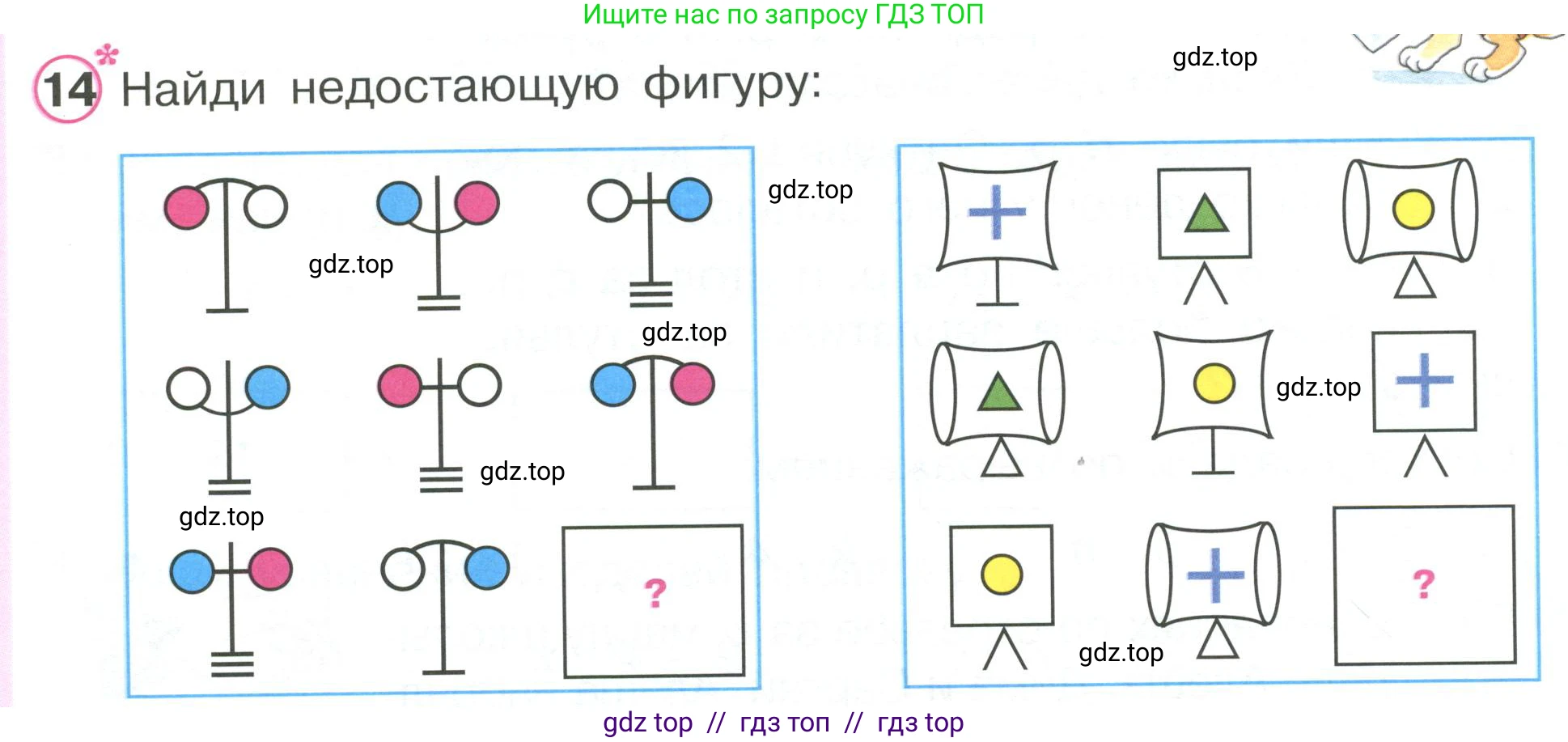Математика, 2 класс Учебник, автор: Петерсон Людмила Георгиевна, издательство Просвещение, Москва, 2024, голубого цвета, Часть 2, страница 100, номер 14, Условие