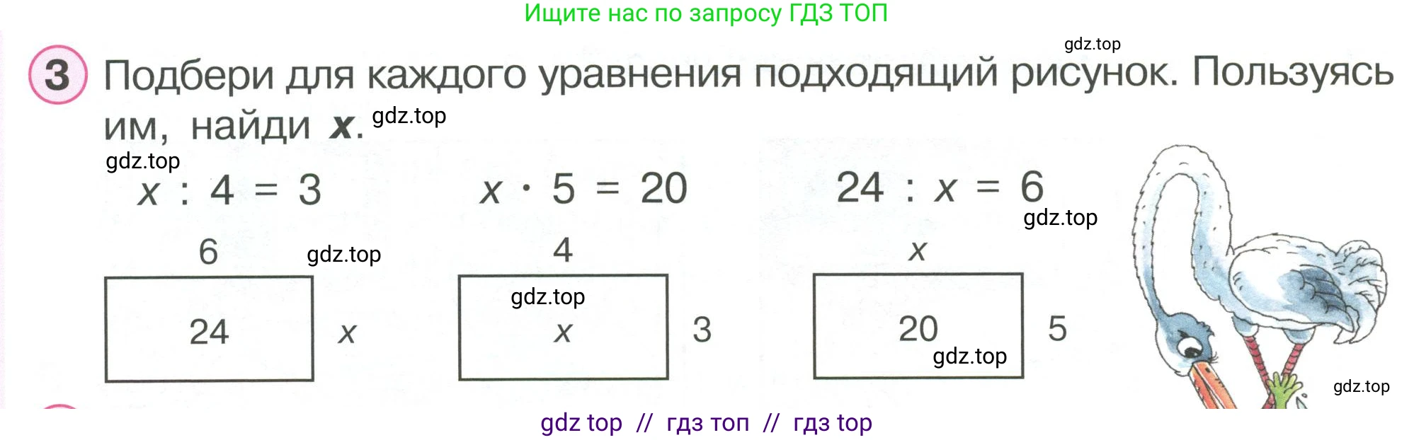 Математика, 2 класс Учебник, автор: Петерсон Людмила Георгиевна, издательство Просвещение, Москва, 2024, голубого цвета, Часть 2, страница 98, номер 3, Условие