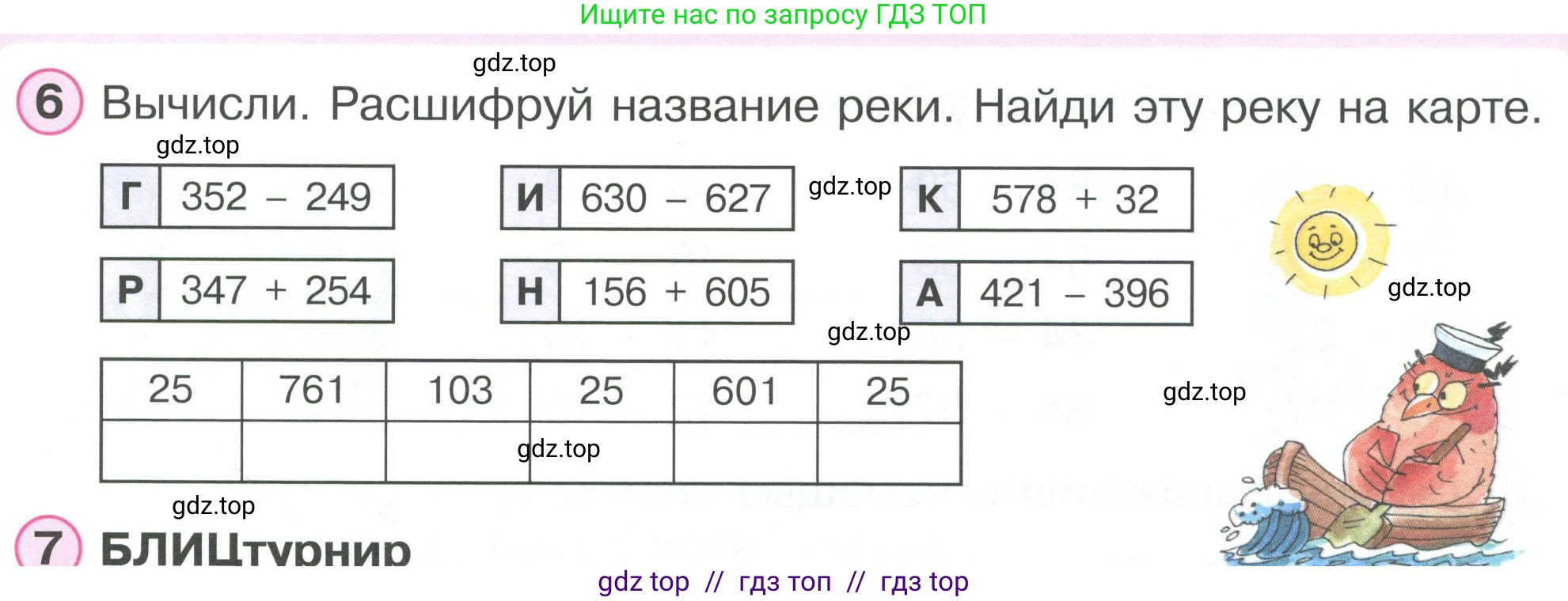 Математика, 2 класс Учебник, автор: Петерсон Людмила Георгиевна, издательство Просвещение, Москва, 2024, голубого цвета, Часть 2, страница 99, номер 6, Условие