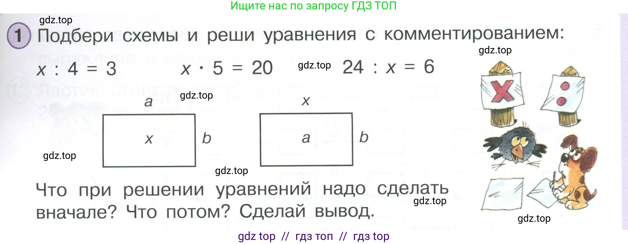 Математика, 2 класс Учебник, автор: Петерсон Людмила Георгиевна, издательство Просвещение, Москва, 2024, голубого цвета, Часть 2, страница 101, номер 1, Условие