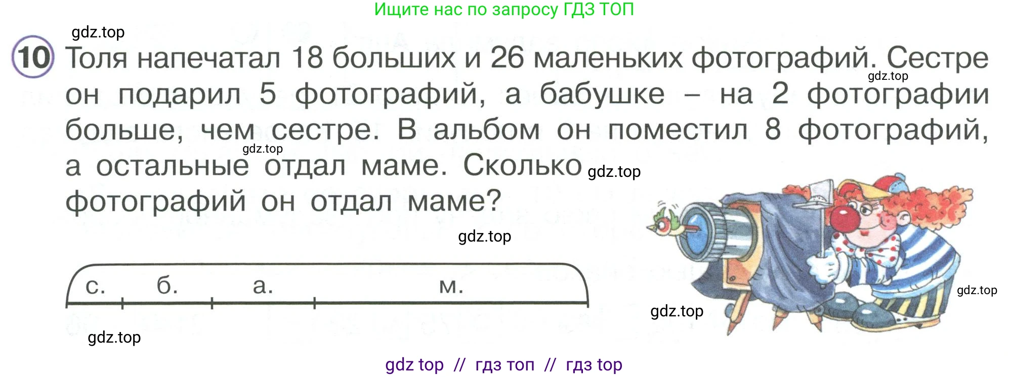 Математика, 2 класс Учебник, автор: Петерсон Людмила Георгиевна, издательство Просвещение, Москва, 2024, голубого цвета, Часть 2, страница 102, номер 10, Условие