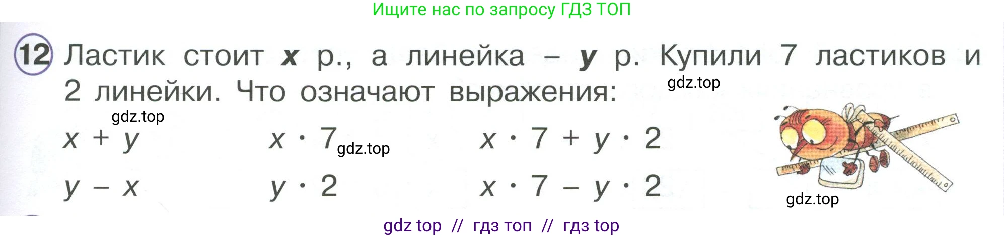 Математика, 2 класс Учебник, автор: Петерсон Людмила Георгиевна, издательство Просвещение, Москва, 2024, голубого цвета, Часть 2, страница 103, номер 12, Условие