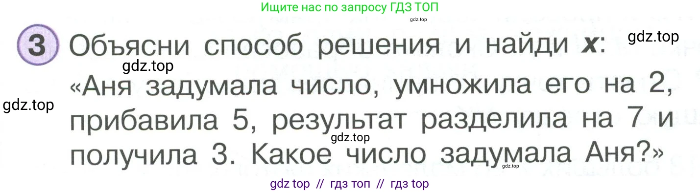 Математика, 2 класс Учебник, автор: Петерсон Людмила Георгиевна, издательство Просвещение, Москва, 2024, голубого цвета, Часть 2, страница 101, номер 3, Условие
