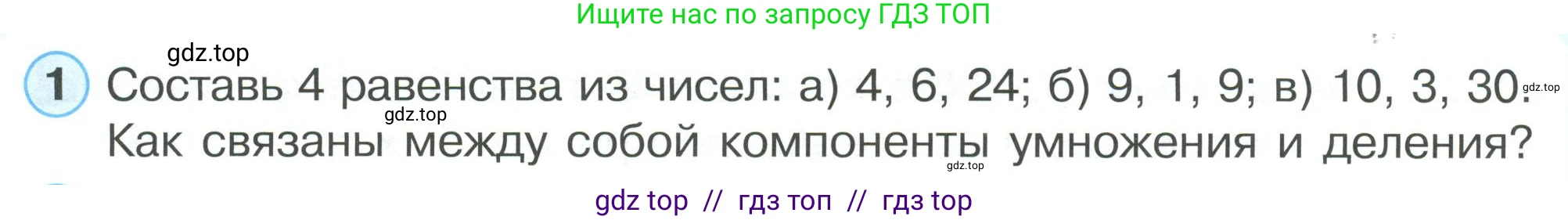 Математика, 2 класс Учебник, автор: Петерсон Людмила Георгиевна, издательство Просвещение, Москва, 2024, голубого цвета, Часть 2, страница 104, номер 1, Условие
