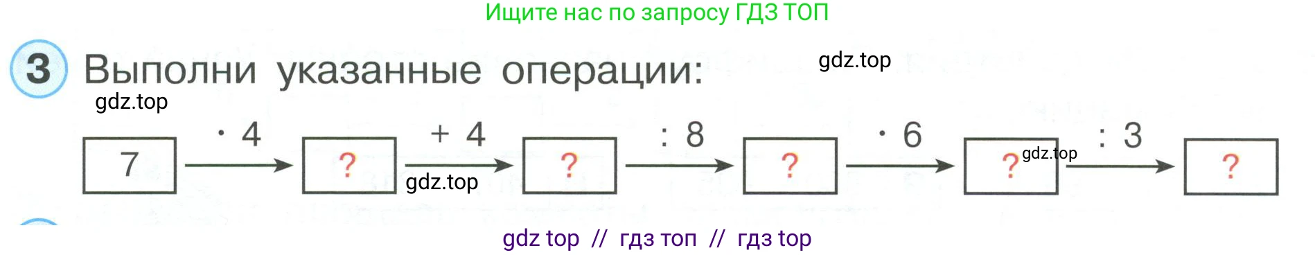 Математика, 2 класс Учебник, автор: Петерсон Людмила Георгиевна, издательство Просвещение, Москва, 2024, голубого цвета, Часть 2, страница 104, номер 3, Условие