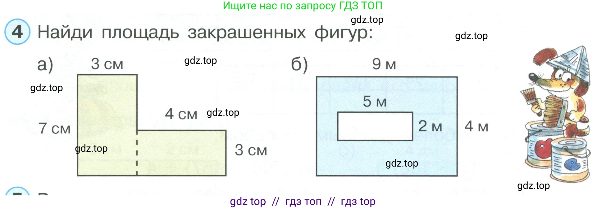 Математика, 2 класс Учебник, автор: Петерсон Людмила Георгиевна, издательство Просвещение, Москва, 2024, голубого цвета, Часть 2, страница 104, номер 4, Условие