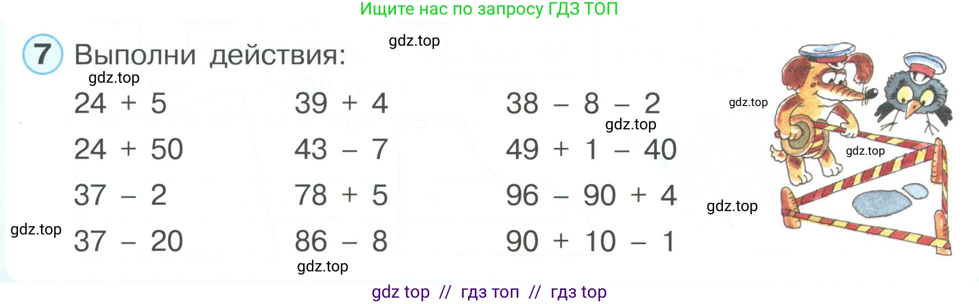Математика, 2 класс Учебник, автор: Петерсон Людмила Георгиевна, издательство Просвещение, Москва, 2024, голубого цвета, Часть 2, страница 104, номер 7, Условие