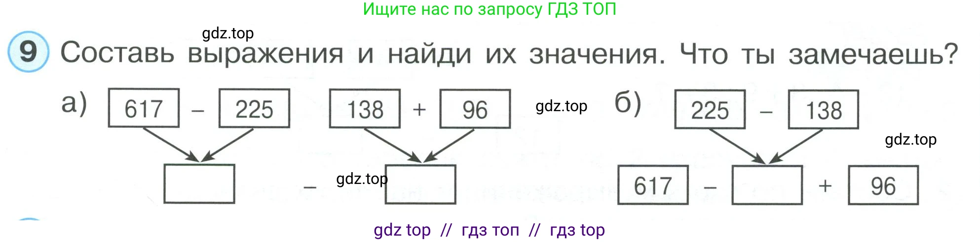 Математика, 2 класс Учебник, автор: Петерсон Людмила Георгиевна, издательство Просвещение, Москва, 2024, голубого цвета, Часть 2, страница 105, номер 9, Условие