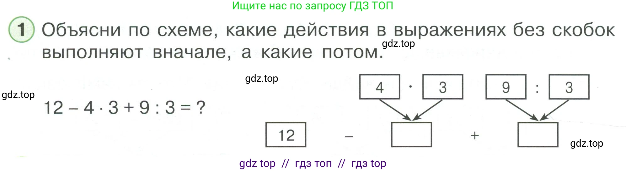 Математика, 2 класс Учебник, автор: Петерсон Людмила Георгиевна, издательство Просвещение, Москва, 2024, голубого цвета, Часть 2, страница 106, номер 1, Условие