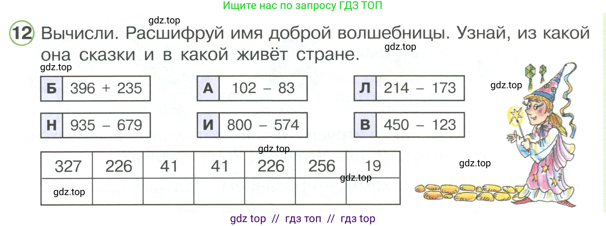 Математика, 2 класс Учебник, автор: Петерсон Людмила Георгиевна, издательство Просвещение, Москва, 2024, голубого цвета, Часть 2, страница 108, номер 12, Условие