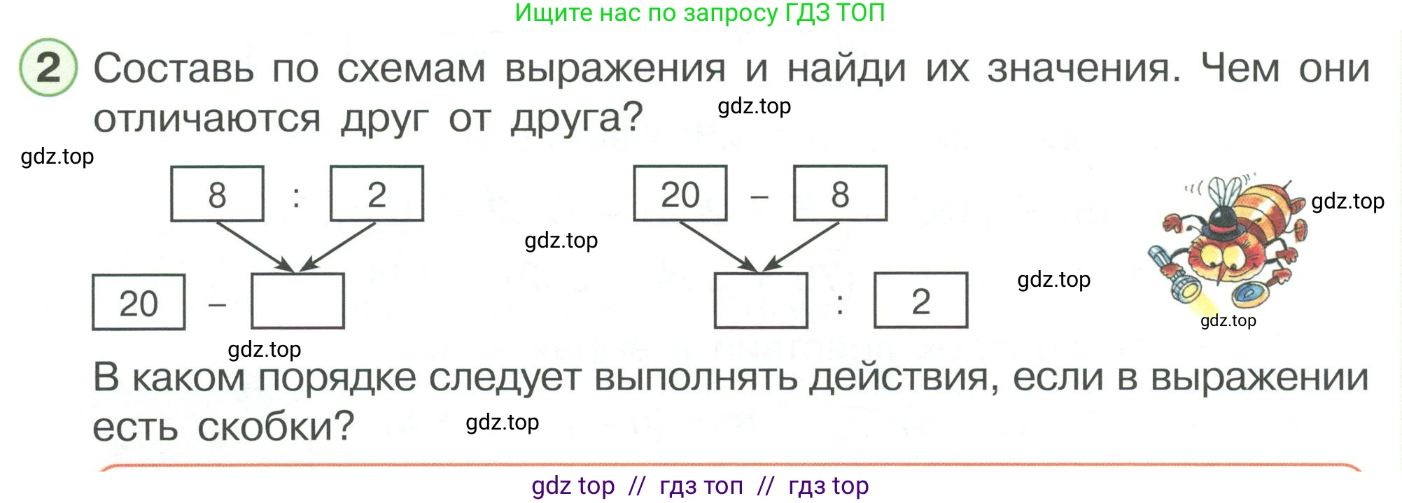 Математика, 2 класс Учебник, автор: Петерсон Людмила Георгиевна, издательство Просвещение, Москва, 2024, голубого цвета, Часть 2, страница 106, номер 2, Условие