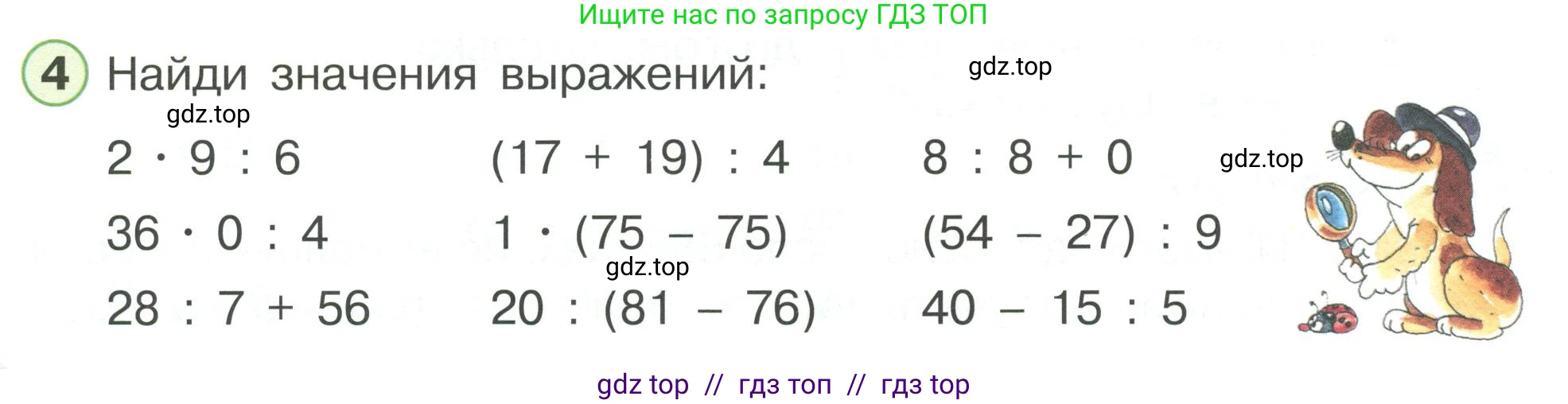 Математика, 2 класс Учебник, автор: Петерсон Людмила Георгиевна, издательство Просвещение, Москва, 2024, голубого цвета, Часть 2, страница 106, номер 4, Условие