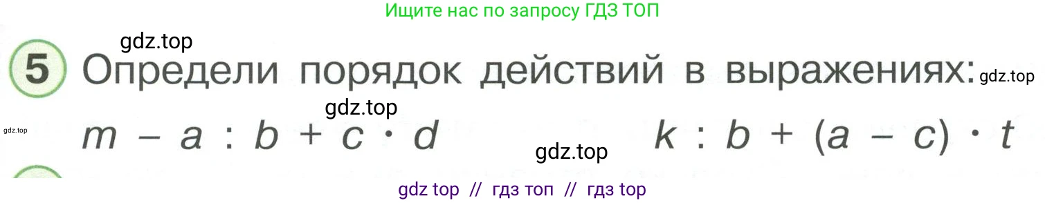 Математика, 2 класс Учебник, автор: Петерсон Людмила Георгиевна, издательство Просвещение, Москва, 2024, голубого цвета, Часть 2, страница 107, номер 5, Условие
