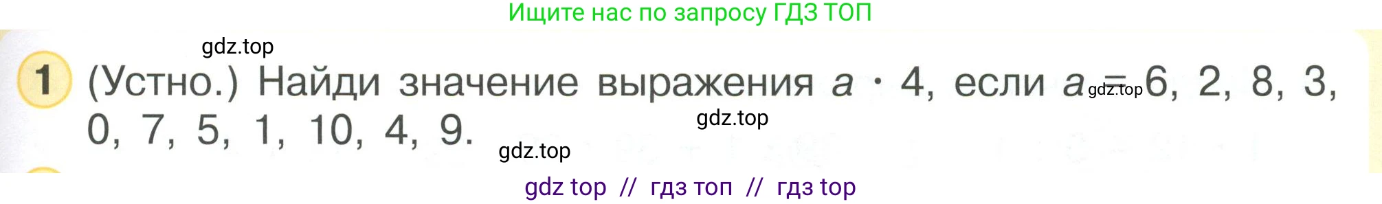 Математика, 2 класс Учебник, автор: Петерсон Людмила Георгиевна, издательство Просвещение, Москва, 2024, голубого цвета, Часть 2, страница 109, номер 1, Условие
