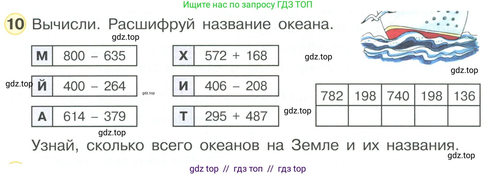 Математика, 2 класс Учебник, автор: Петерсон Людмила Георгиевна, издательство Просвещение, Москва, 2024, голубого цвета, Часть 2, страница 110, номер 10, Условие