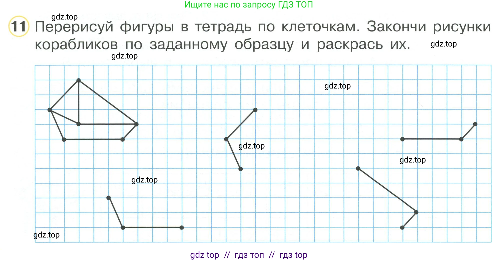 Математика, 2 класс Учебник, автор: Петерсон Людмила Георгиевна, издательство Просвещение, Москва, 2024, голубого цвета, Часть 2, страница 110, номер 11, Условие