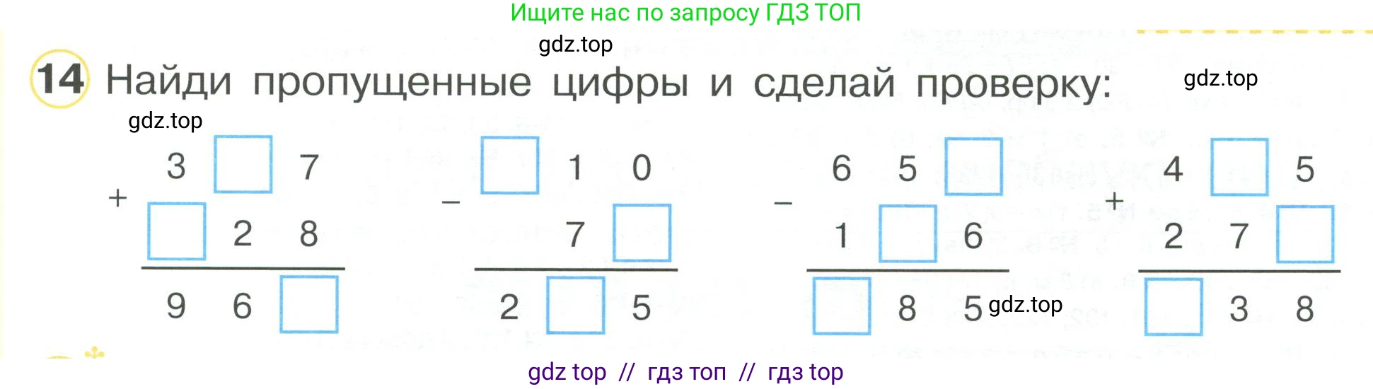 Математика, 2 класс Учебник, автор: Петерсон Людмила Георгиевна, издательство Просвещение, Москва, 2024, голубого цвета, Часть 2, страница 111, номер 14, Условие