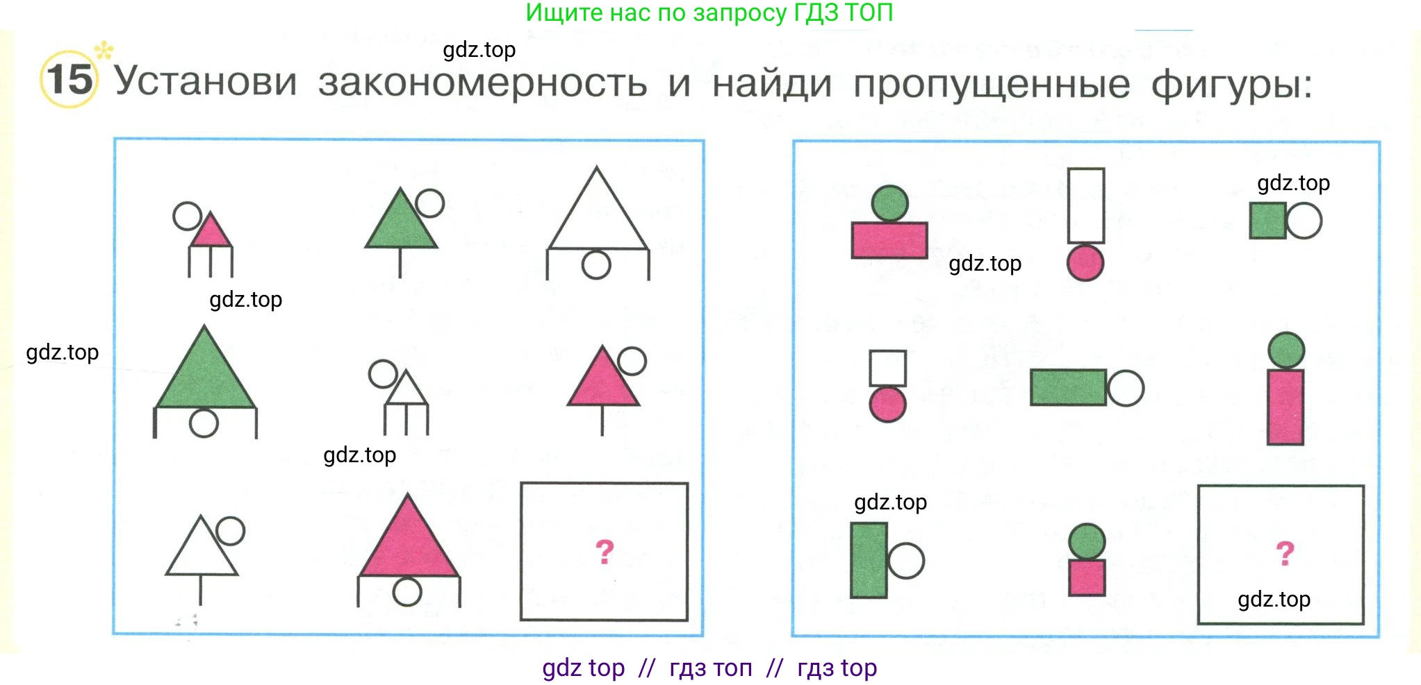 Математика, 2 класс Учебник, автор: Петерсон Людмила Георгиевна, издательство Просвещение, Москва, 2024, голубого цвета, Часть 2, страница 111, номер 15, Условие
