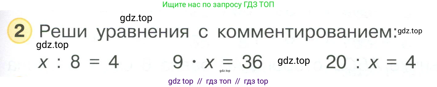 Математика, 2 класс Учебник, автор: Петерсон Людмила Георгиевна, издательство Просвещение, Москва, 2024, голубого цвета, Часть 2, страница 109, номер 2, Условие