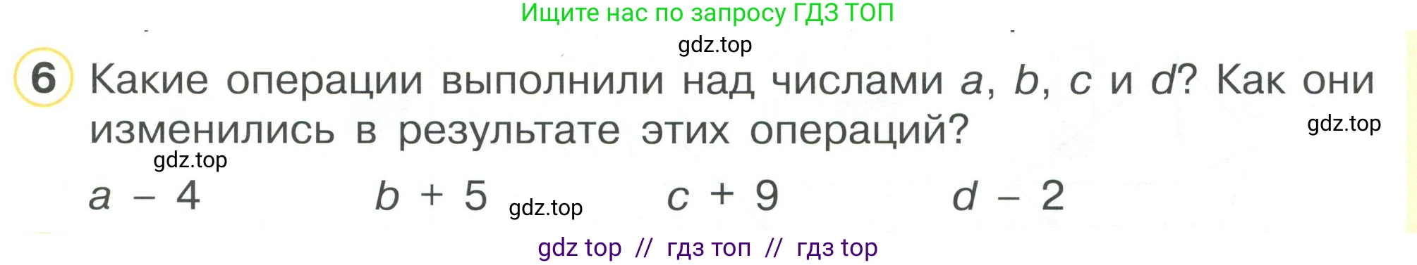 Математика, 2 класс Учебник, автор: Петерсон Людмила Георгиевна, издательство Просвещение, Москва, 2024, голубого цвета, Часть 2, страница 109, номер 6, Условие
