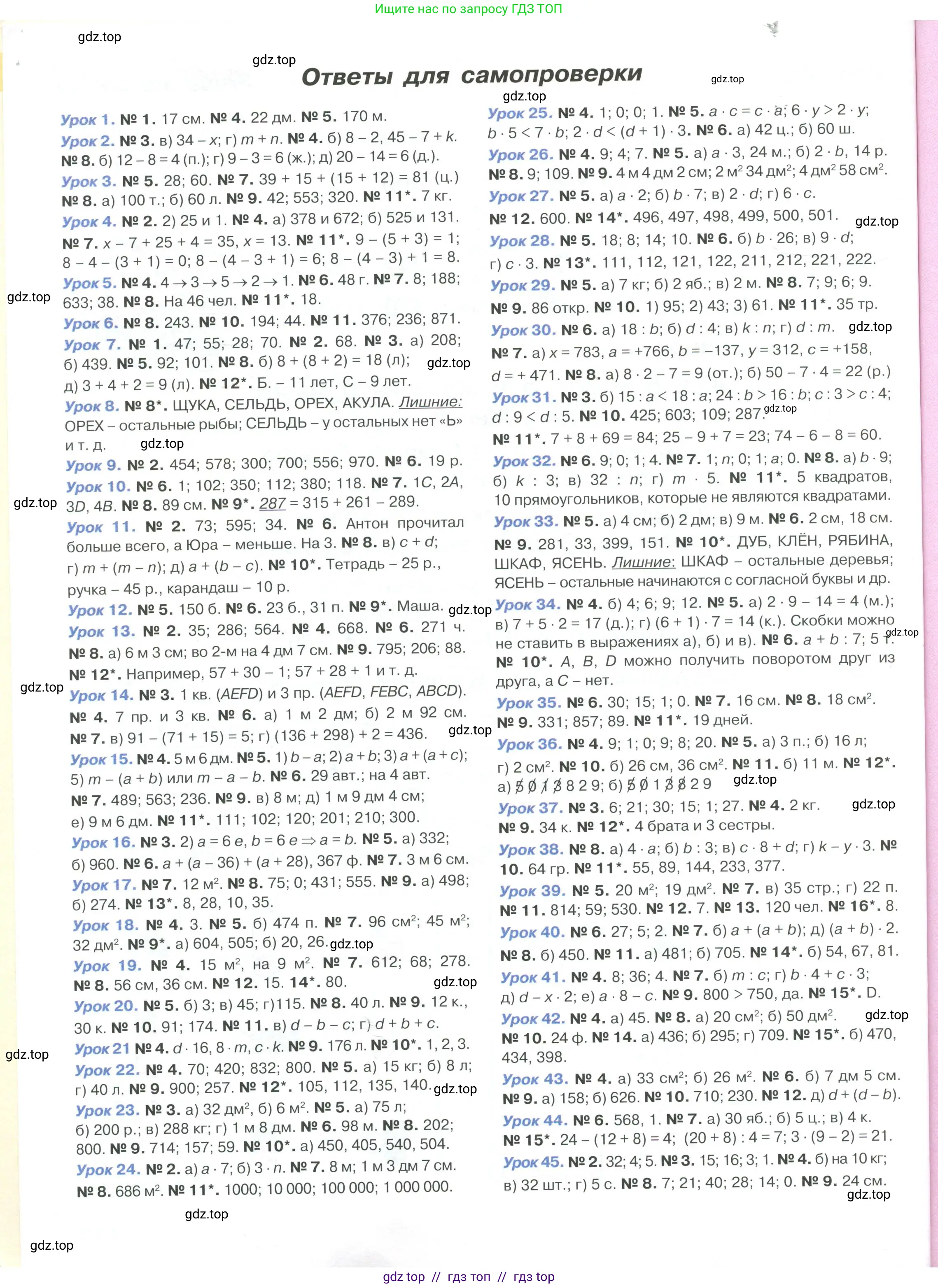 Математика, 2 класс Учебник, автор: Петерсон Людмила Георгиевна, издательство Просвещение, Москва, 2024, голубого цвета, страница 112