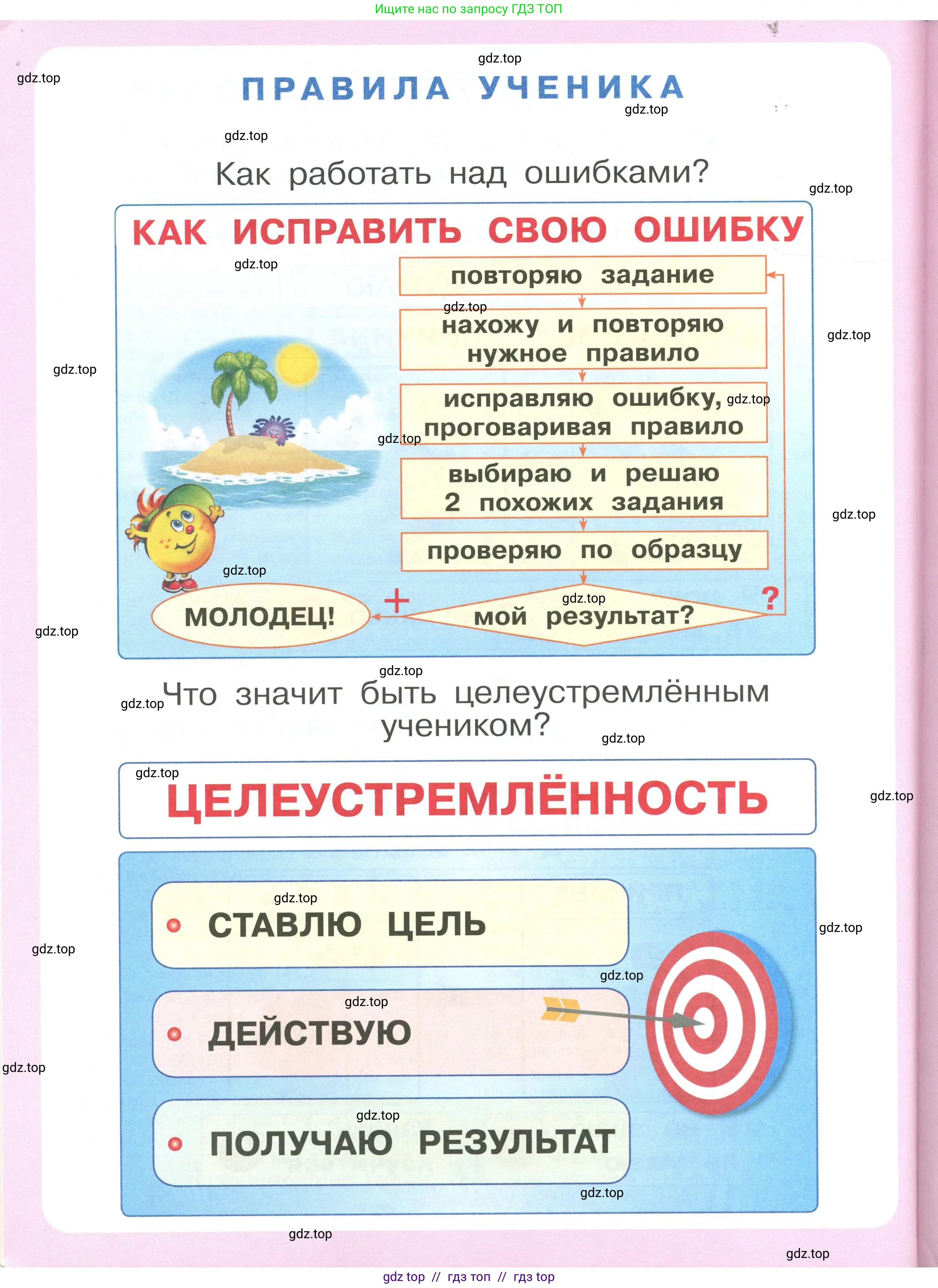 Математика, 2 класс Учебник, автор: Петерсон Людмила Георгиевна, издательство Просвещение, Москва, 2024, голубого цвета, страница 114