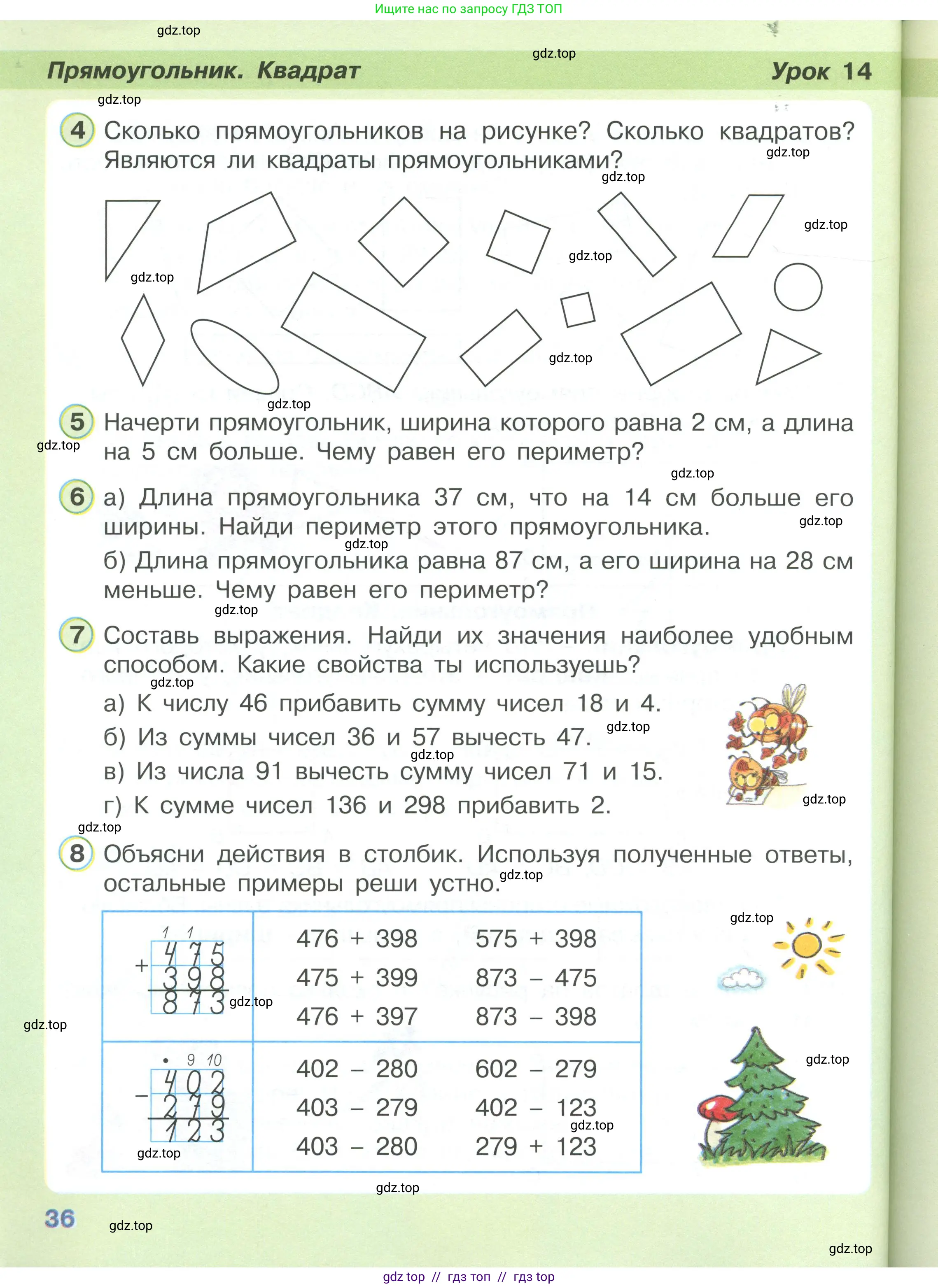 Математика, 2 класс Учебник, автор: Петерсон Людмила Георгиевна, издательство Просвещение, Москва, 2024, голубого цвета, Часть 2, страница 36