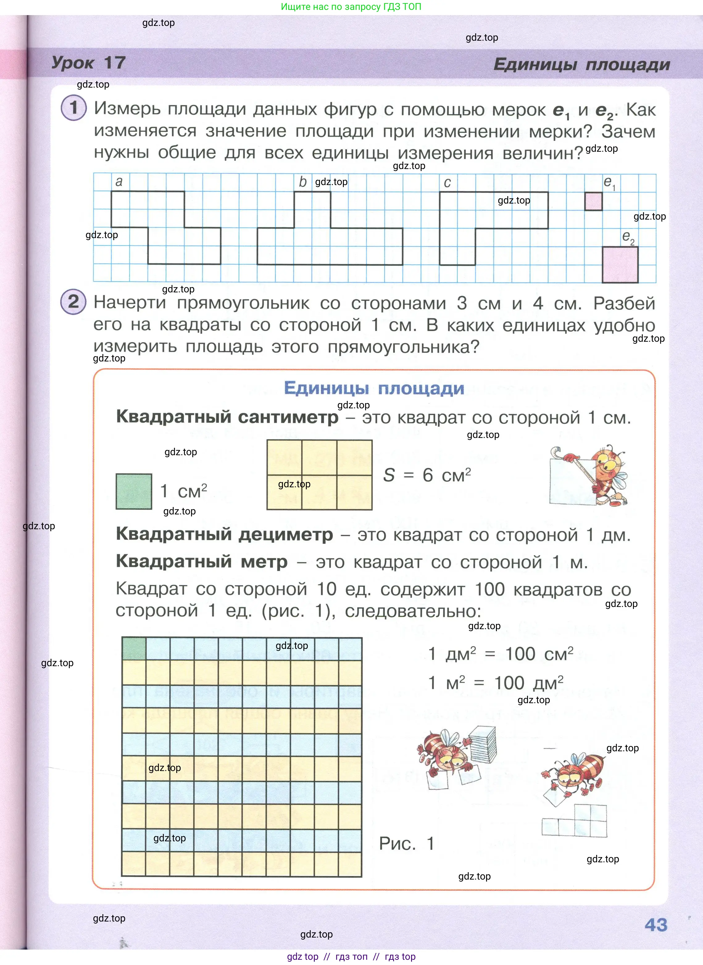 Математика, 2 класс Учебник, автор: Петерсон Людмила Георгиевна, издательство Просвещение, Москва, 2024, голубого цвета, Часть 2, страница 43